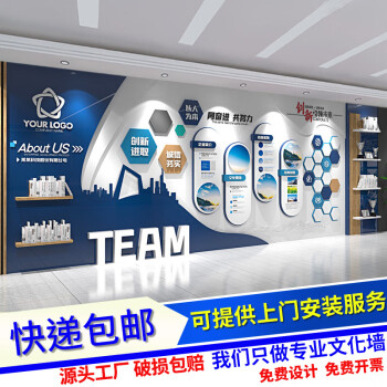 溪檬音 · 企业文化墙设计 一面墙，让集团形象与团队风采共鸣