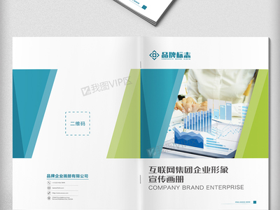 简约画册，彰显集团文化力——企业工厂画册封面设计指南
