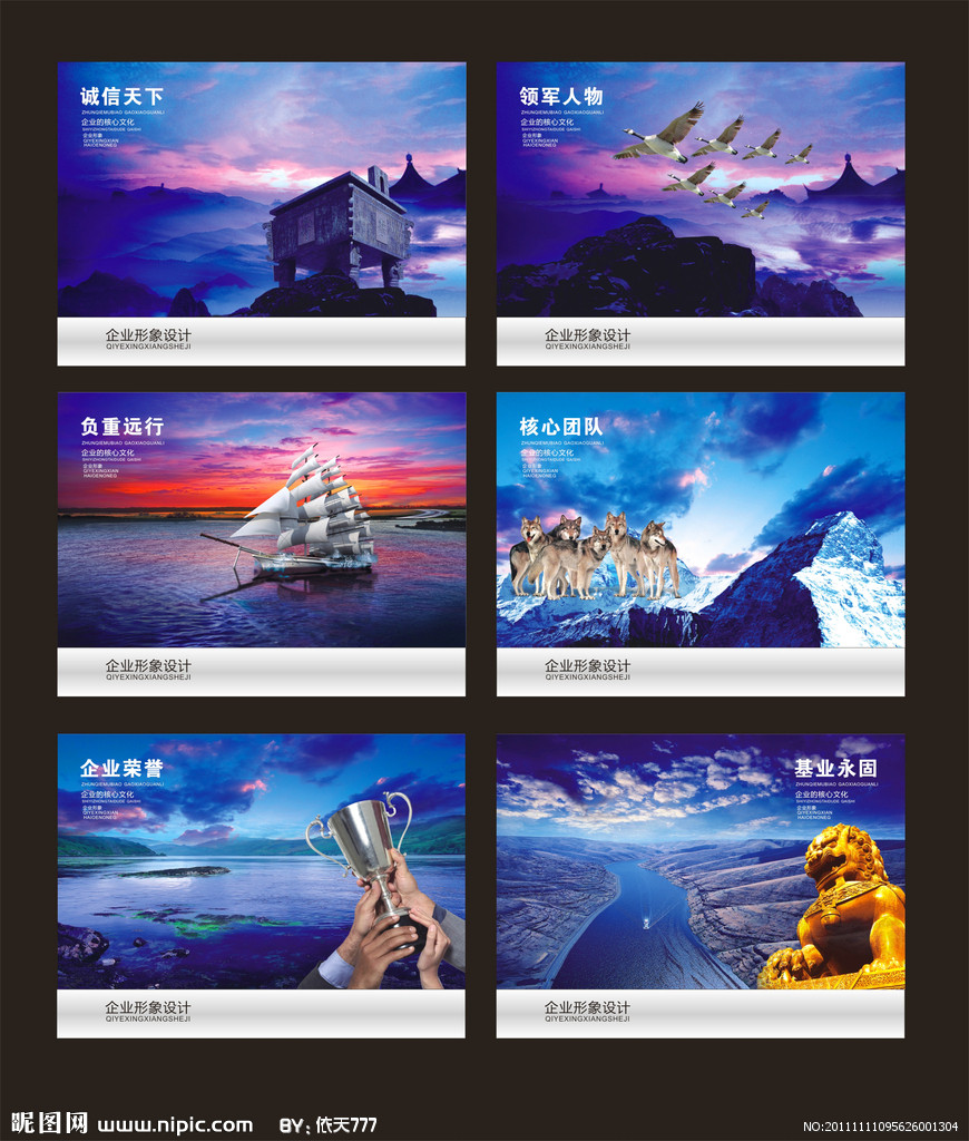 企业形象矢量图与画册广告设计的视觉整合