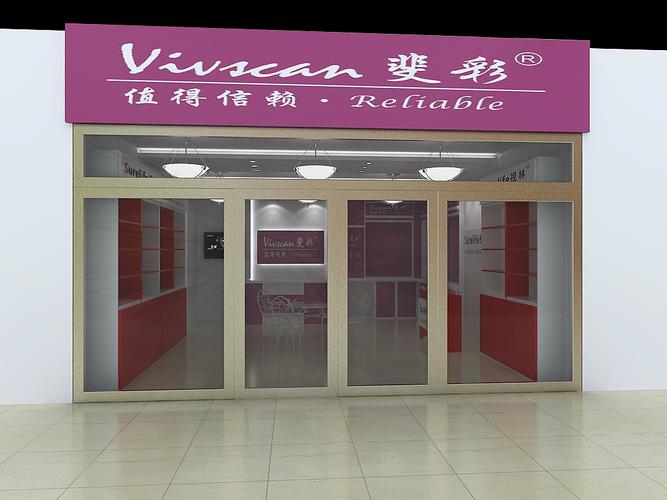 公司产品销售终端形象店设计与企业形象设计